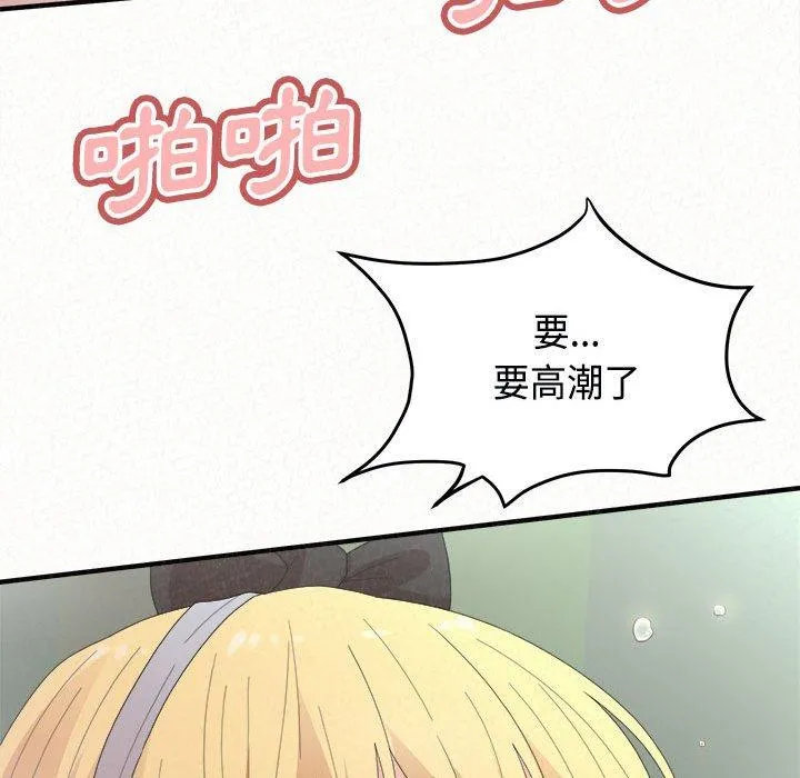 姊姊都哈我 第45话 第113页