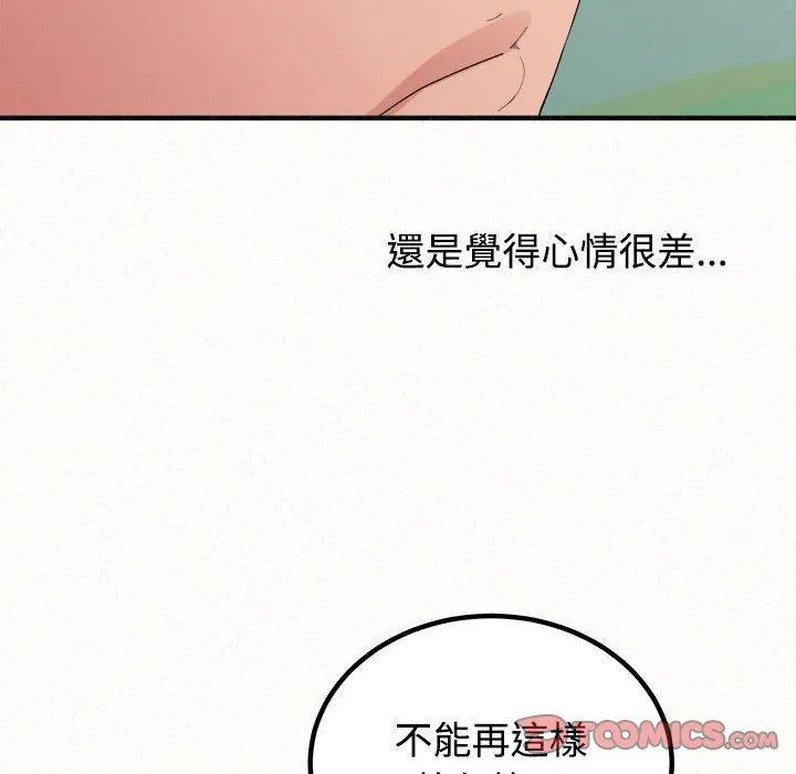 姊姊都哈我 第45话 第67页
