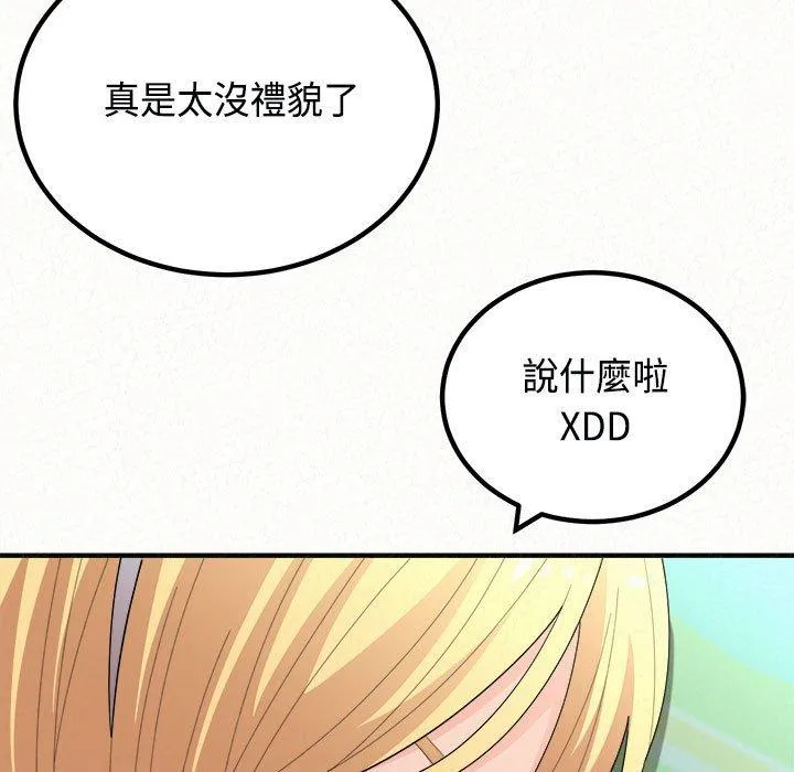 姊姊都哈我 第45话 第72页