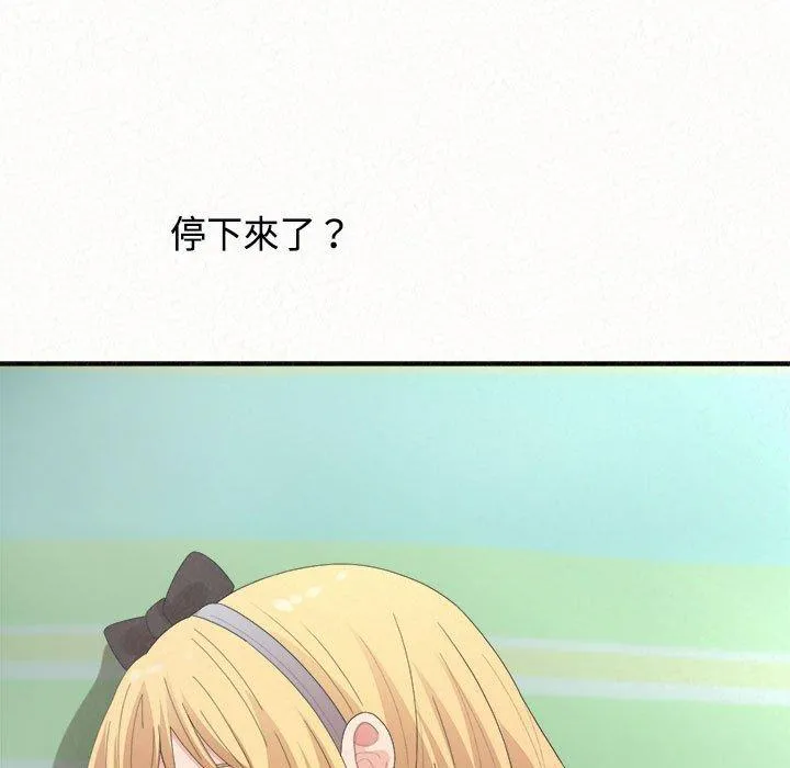 姊姊都哈我 第45话 第118页