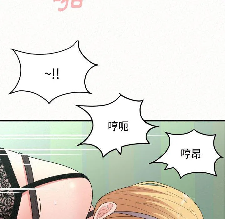 姊姊都哈我 第45话 第86页