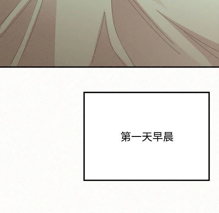 姊姊都哈我 第45话 第176页