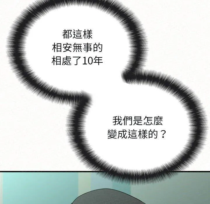 姊姊都哈我 第45话 第15页