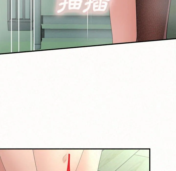 姊姊都哈我 第45话 第161页