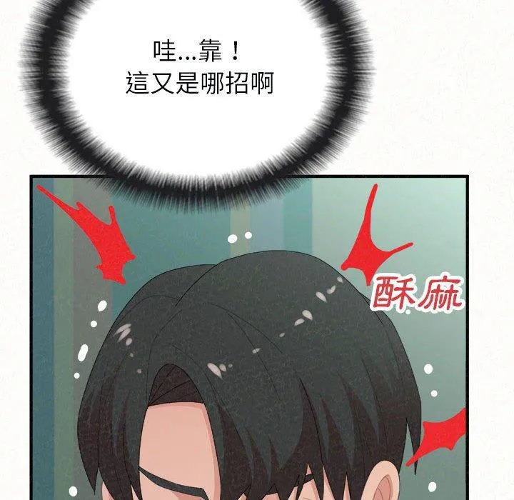 姊姊都哈我 第45话 第28页