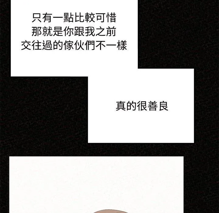 姊姊都哈我 第45话 第135页