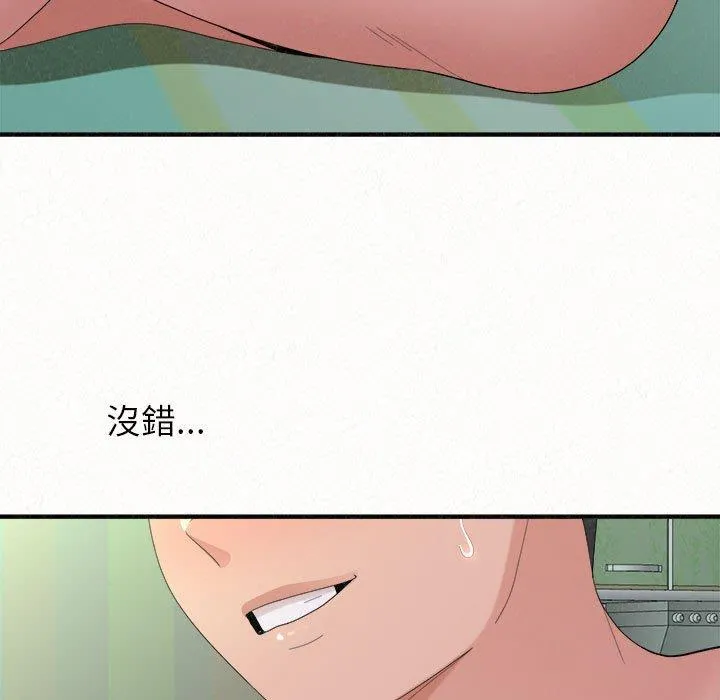 姊姊都哈我 第45话 第5页