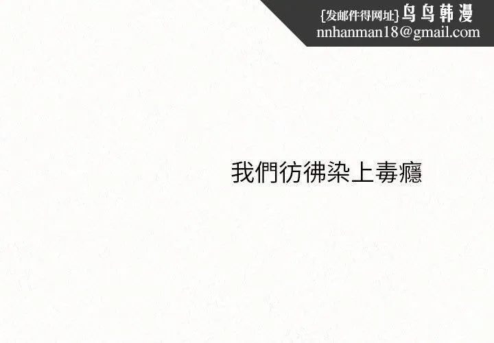 姊姊都哈我 第45话 第1页