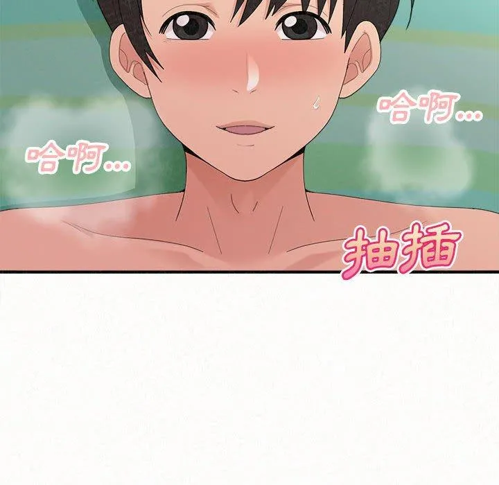 姊姊都哈我 第45话 第58页