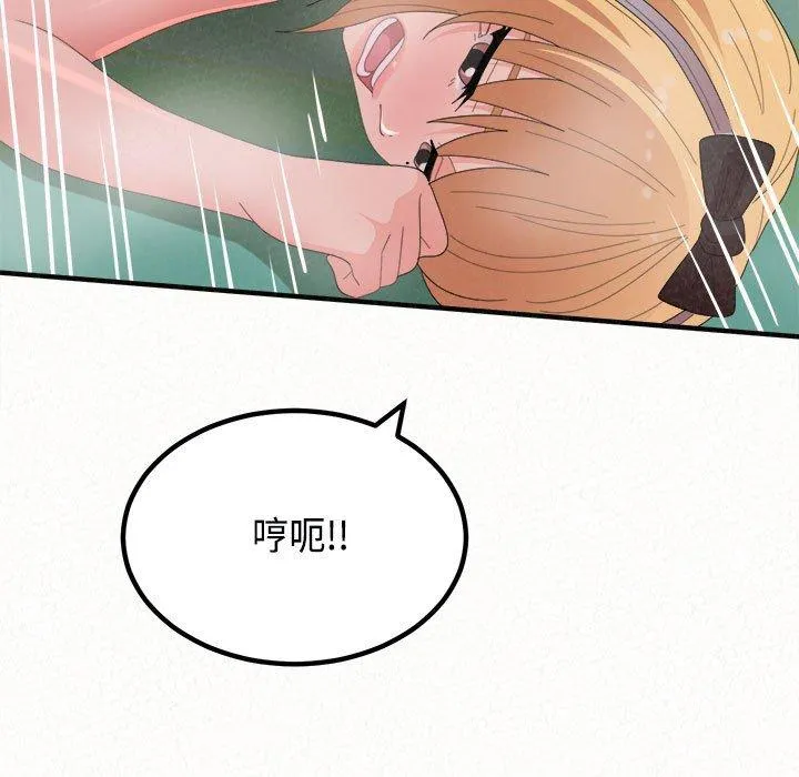 姊姊都哈我 第45话 第78页