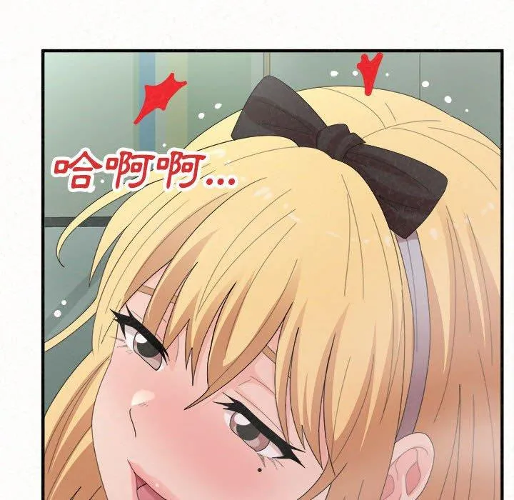 姊姊都哈我 第45话 第52页