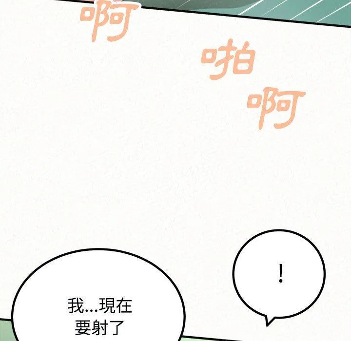 姊姊都哈我 第45话 第154页