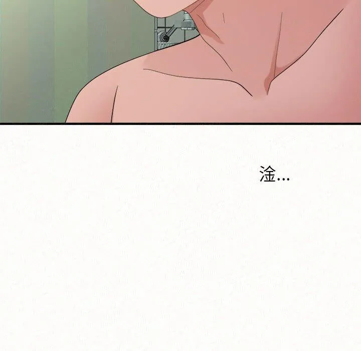 姊姊都哈我 第45话 第6页
