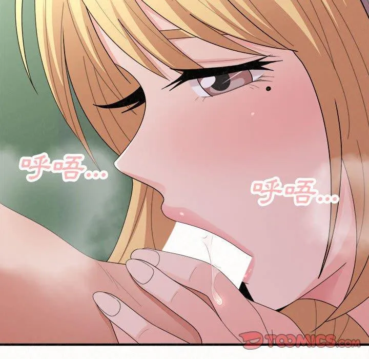 姊姊都哈我 第45话 第19页