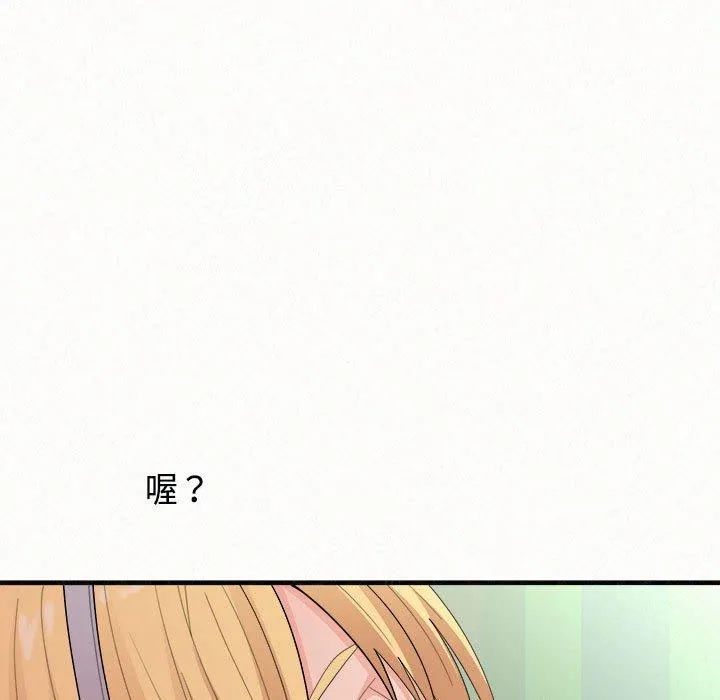 姊姊都哈我 第45话 第116页