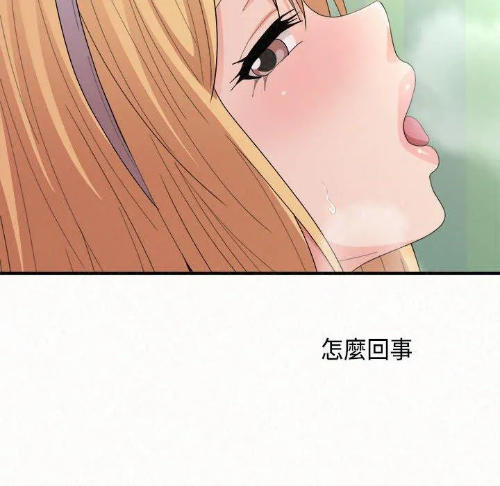 姊姊都哈我 第45话 第117页