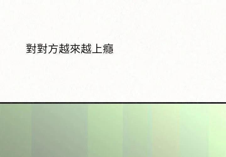 姊姊都哈我 第45话 第2页