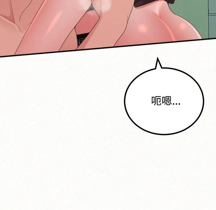 姊姊都哈我 第45话 第156页