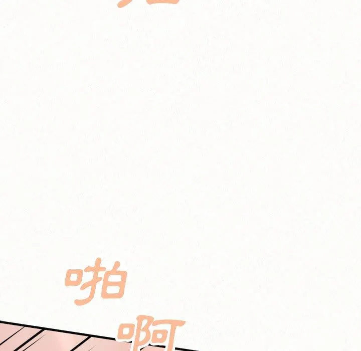 姊姊都哈我 第45话 第150页