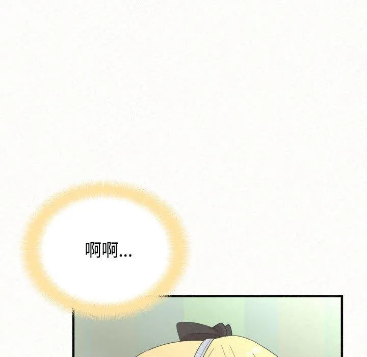 姊姊都哈我 第45话 第109页