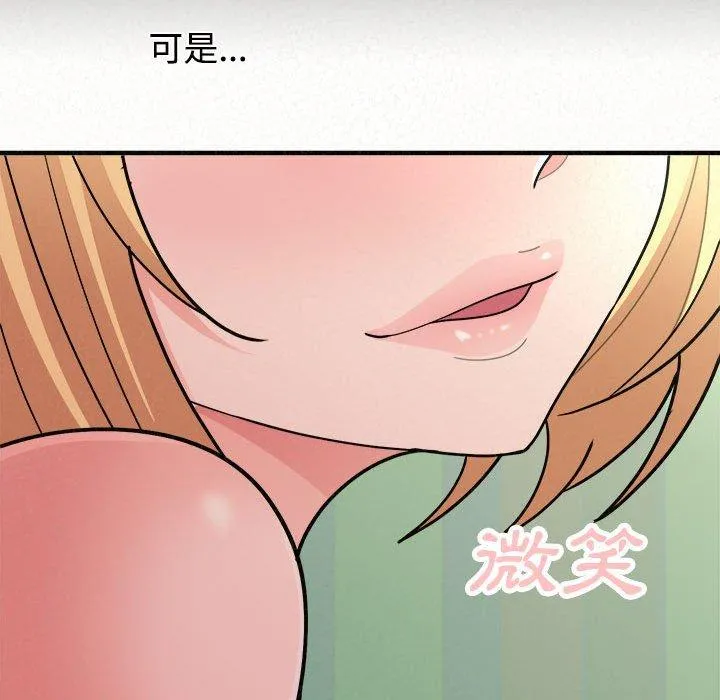 姊姊都哈我 第45话 第140页