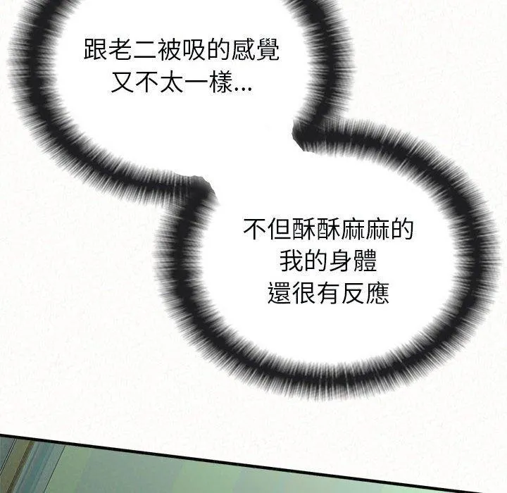 姊姊都哈我 第45话 第30页