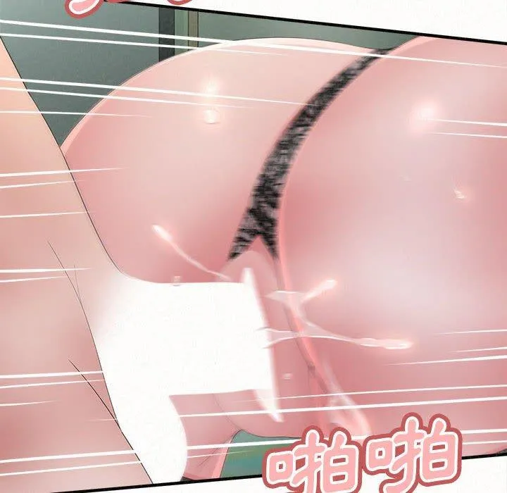 姊姊都哈我 第45话 第112页