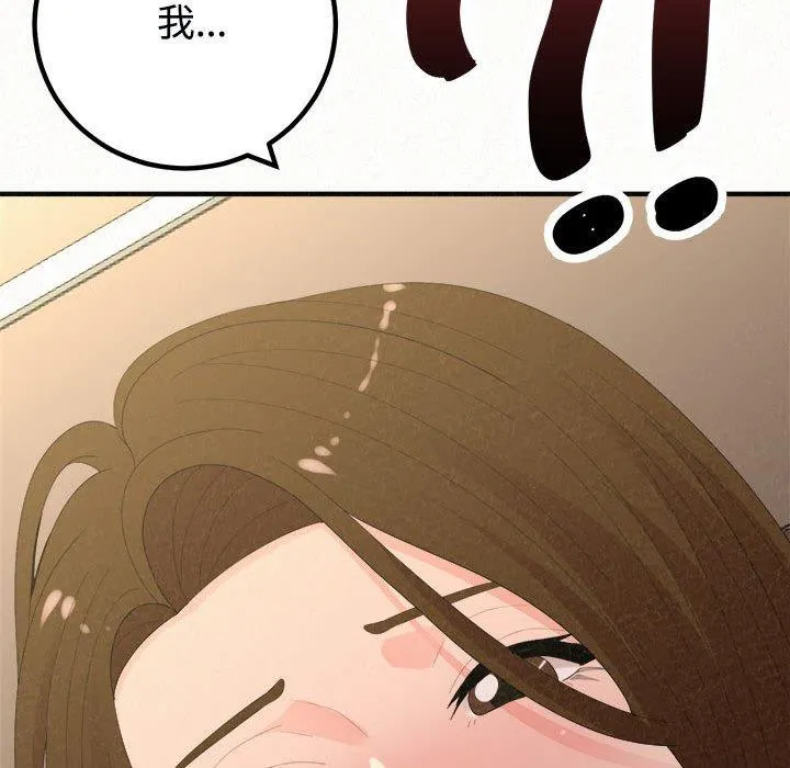 姊姊都哈我 第45话 第182页