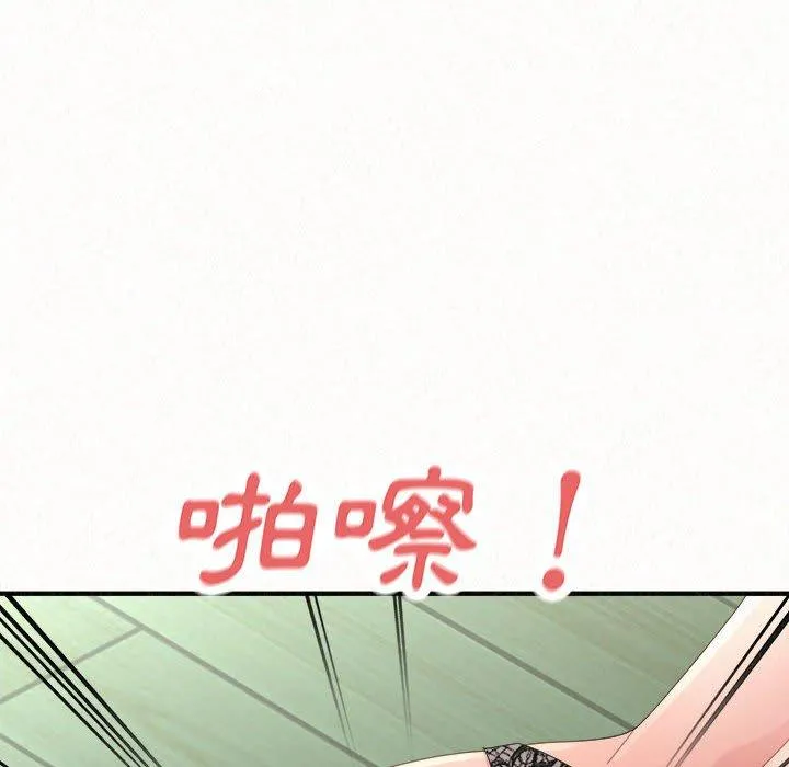 姊姊都哈我 第45话 第98页