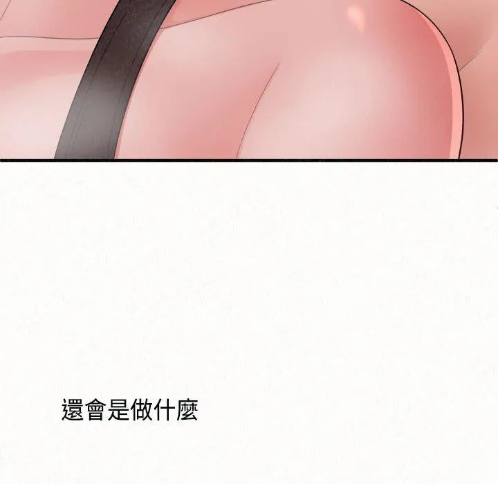 姊姊都哈我 第45话 第102页