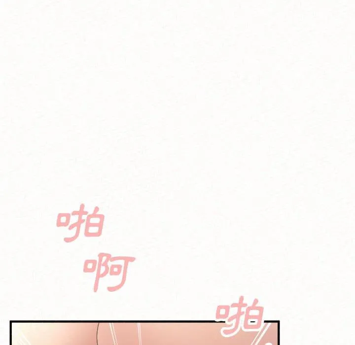姊姊都哈我 第45话 第79页