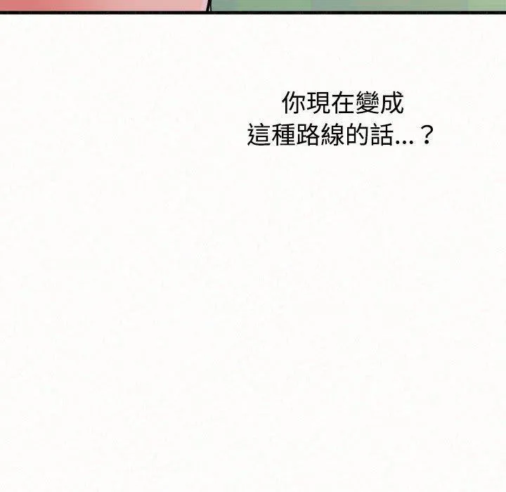 姊姊都哈我 第45话 第141页
