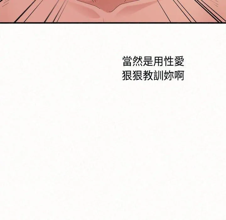 姊姊都哈我 第45话 第104页