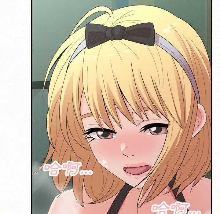 姊姊都哈我 第45话 第45页