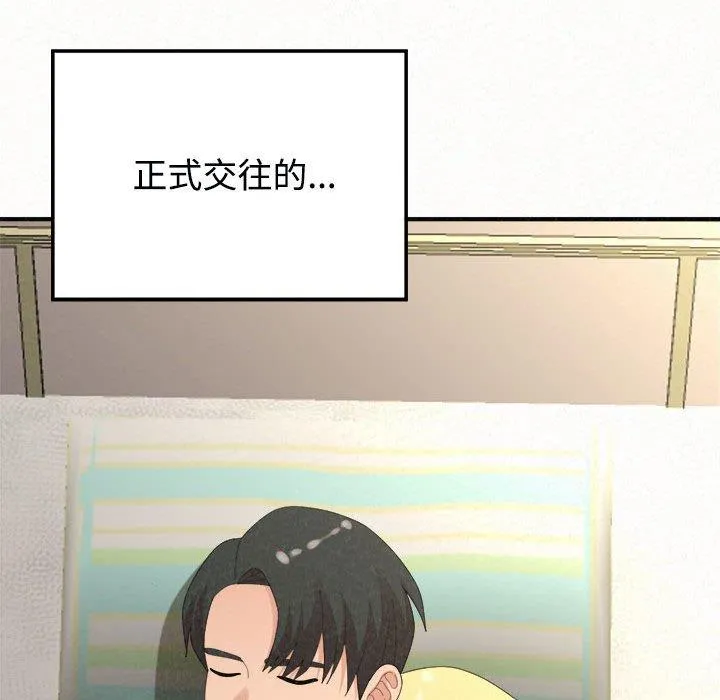 姊姊都哈我 第45话 第174页