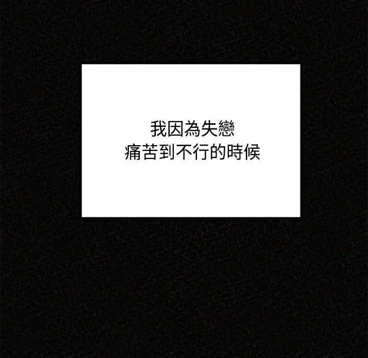 姊姊都哈我 第45话 第130页