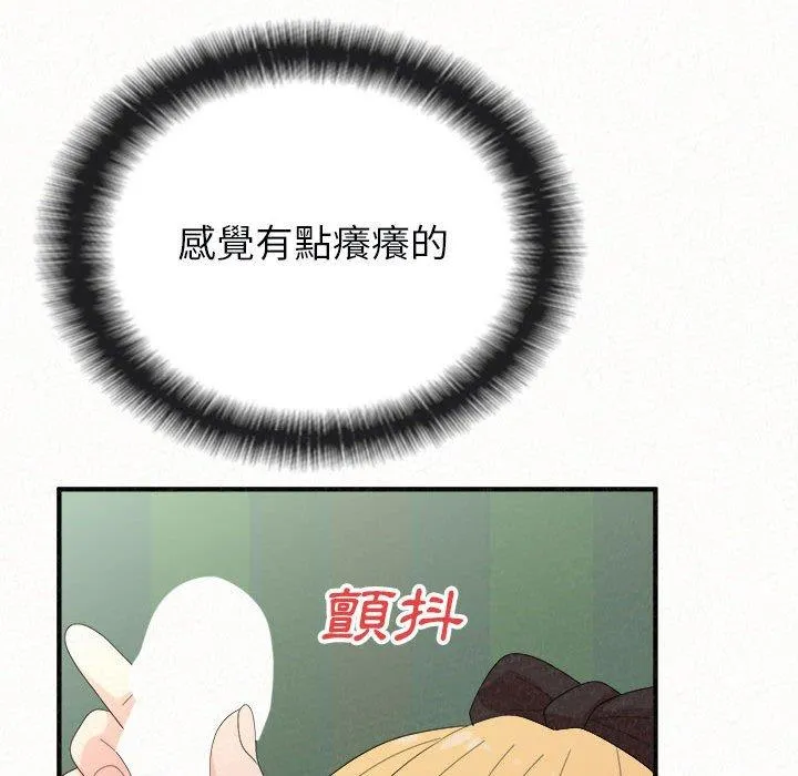 姊姊都哈我 第45话 第34页