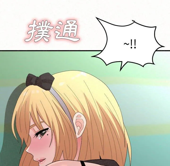 姊姊都哈我 第45话 第127页
