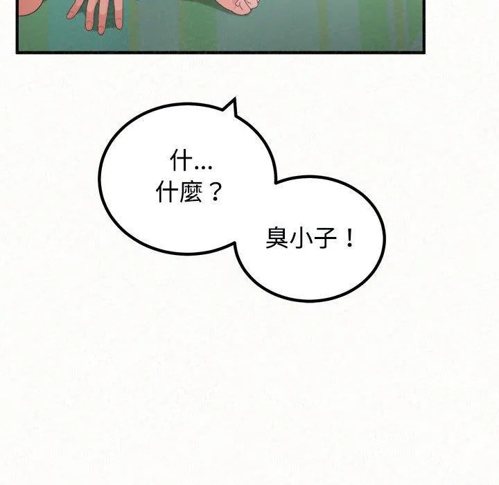 姊姊都哈我 第45话 第69页