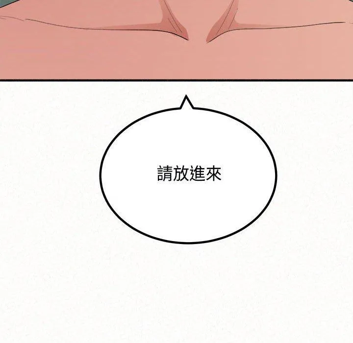 姊姊都哈我 第45话 第126页