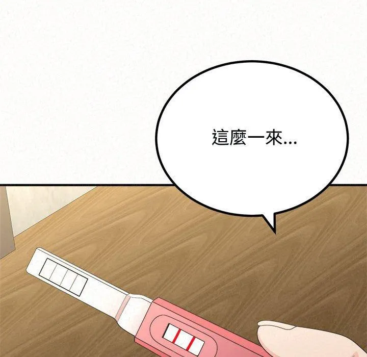 姊姊都哈我 第45话 第180页