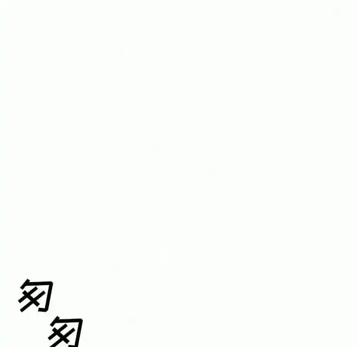姊姊都哈我 第9话 第83页