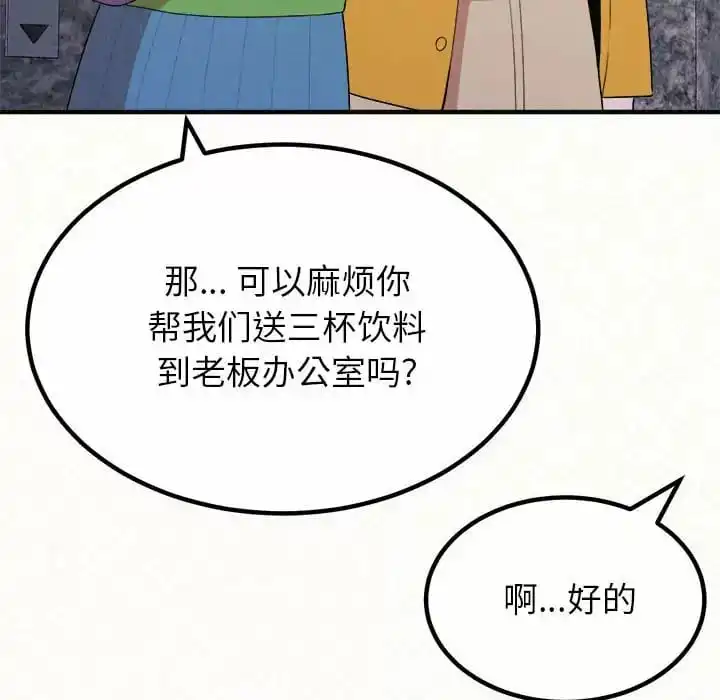 姊姊都哈我 第9话 第37页