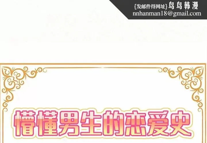 姊姊都哈我 第9话 第1页