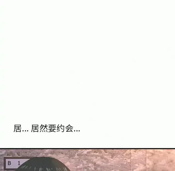 姊姊都哈我 第9话 第125页