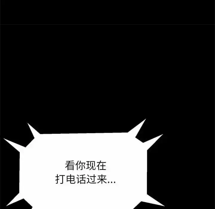 姊姊都哈我 第9话 第159页