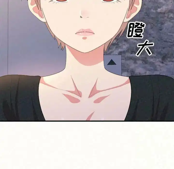 姊姊都哈我 第9话 第69页
