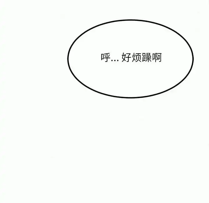 姊姊都哈我 第9话 第147页