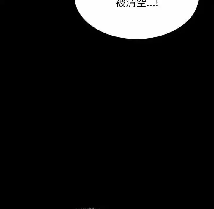 姊姊都哈我 第9话 第173页