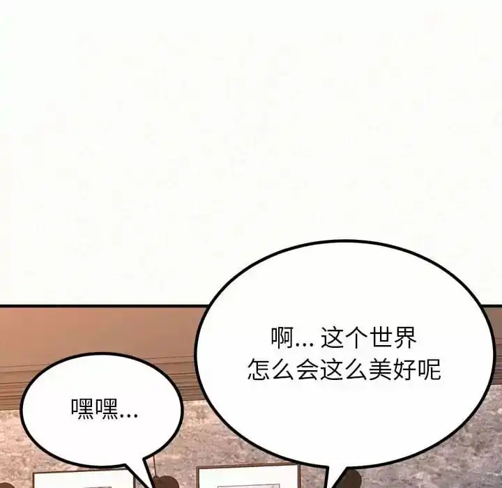 姊姊都哈我 第9话 第9页